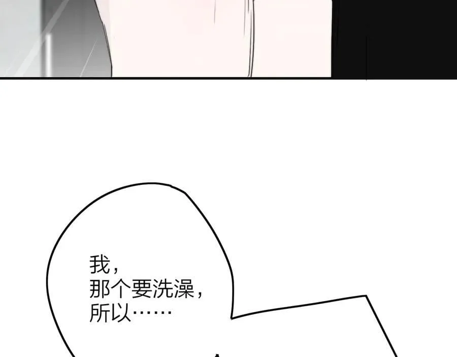 樱花漫画官方正版官网入口漫画,第95话 给你来一杯我的调酒1图