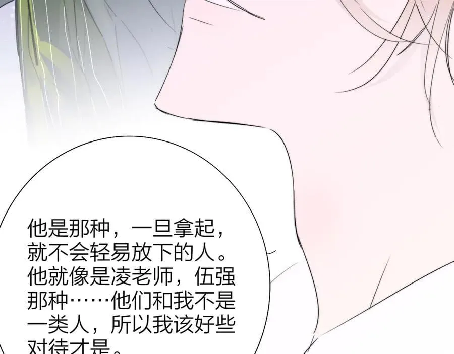 樱花漫画官方正版官网入口漫画,第93话 小男朋友～2图
