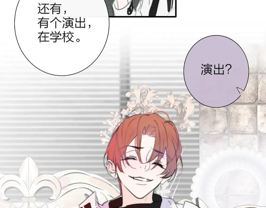 非友人关系more than just friends漫画,第87话 是因为喜欢吧1图