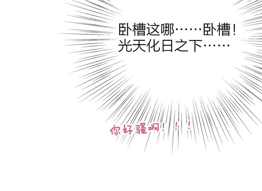 樱花漫画官方正版官网入口漫画,第91话 草地和他2图