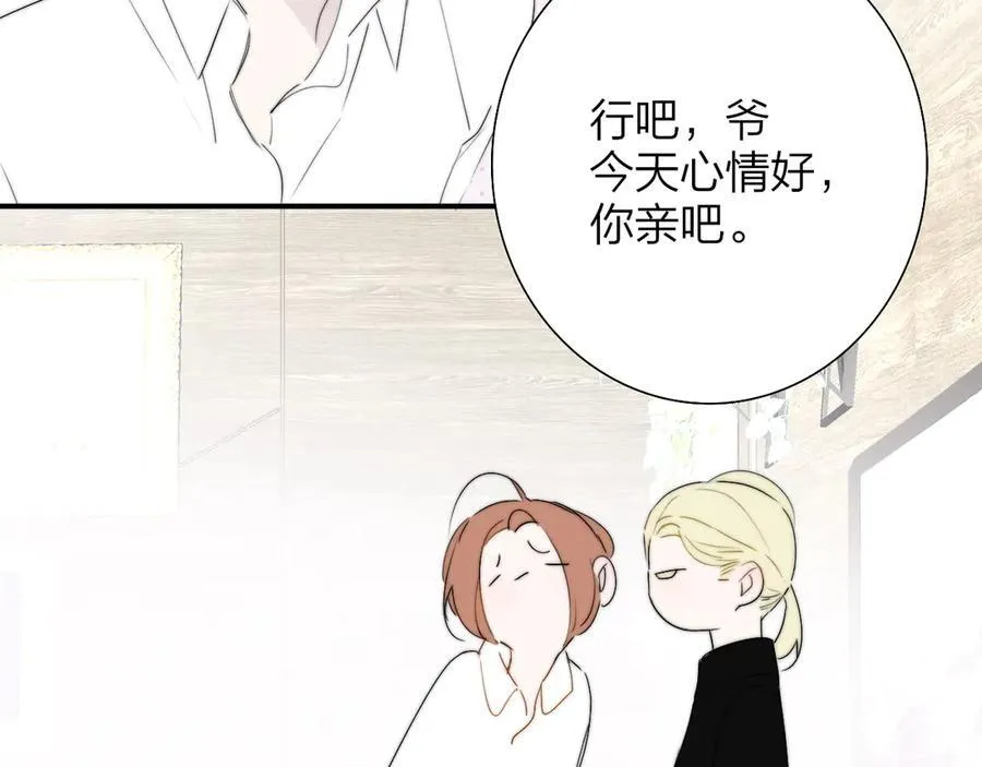 樱花漫画官方正版官网入口漫画,第93话 小男朋友～2图