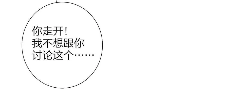 樱花漫画官方正版官网入口漫画,第93话 小男朋友～1图