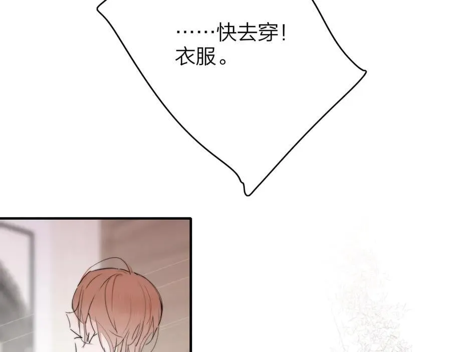 樱花漫画官方正版官网入口漫画,第95话 给你来一杯我的调酒1图