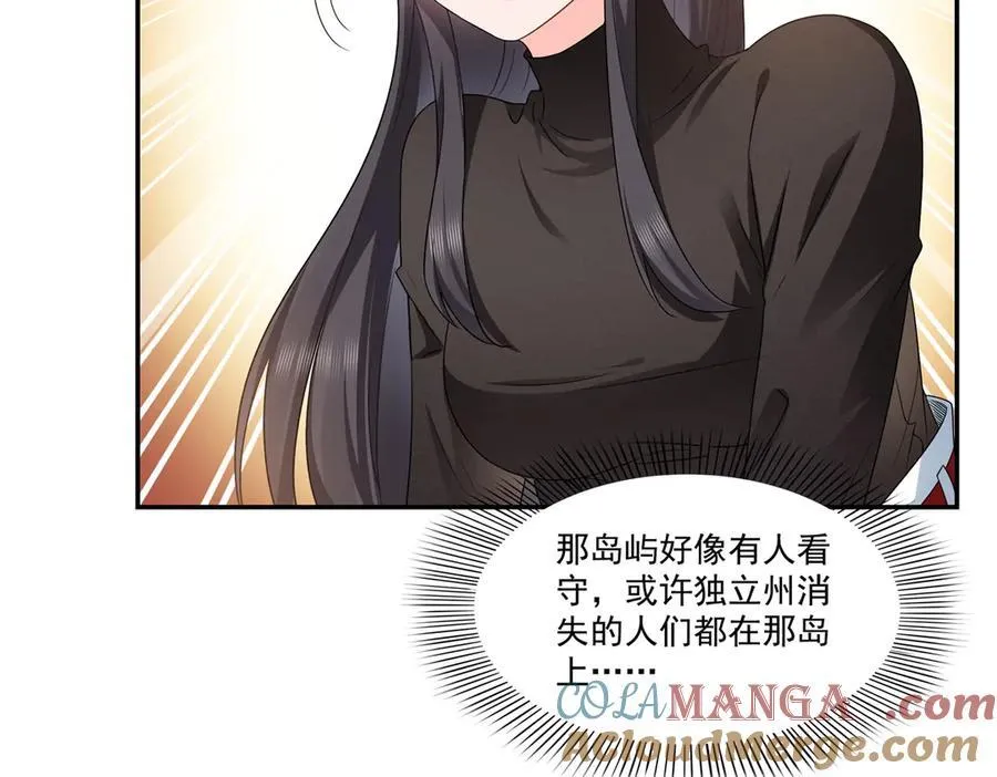 恰似寒光遇骄阳笔趣阁免费阅读漫画,第498话 跟踪妹夫发现的1图