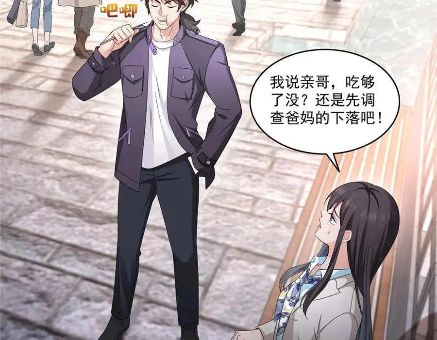 恰似寒光遇骄阳笔趣阁免费阅读漫画,第504话 迎战2图