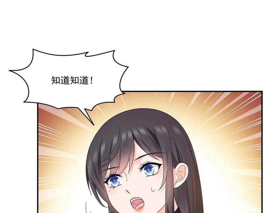 恰似寒光遇骄阳什么时候出的漫画,第498话 跟踪妹夫发现的2图