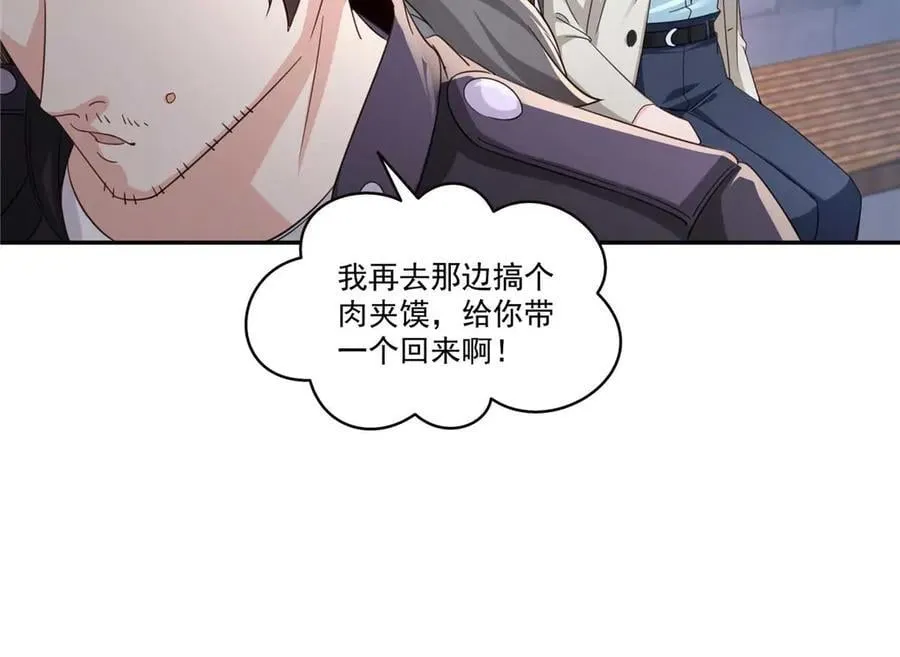 恰似寒光遇骄阳笔趣阁免费阅读漫画,第504话 迎战1图