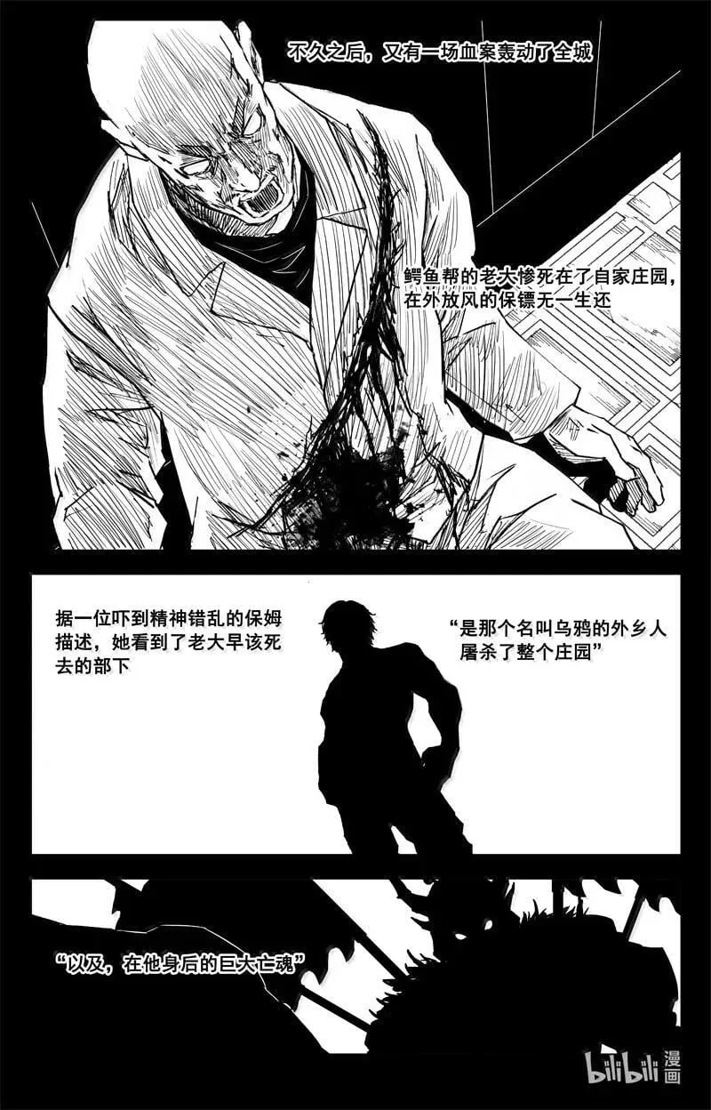 镇魂街漫画最新一话漫画,四二四 神罚2图