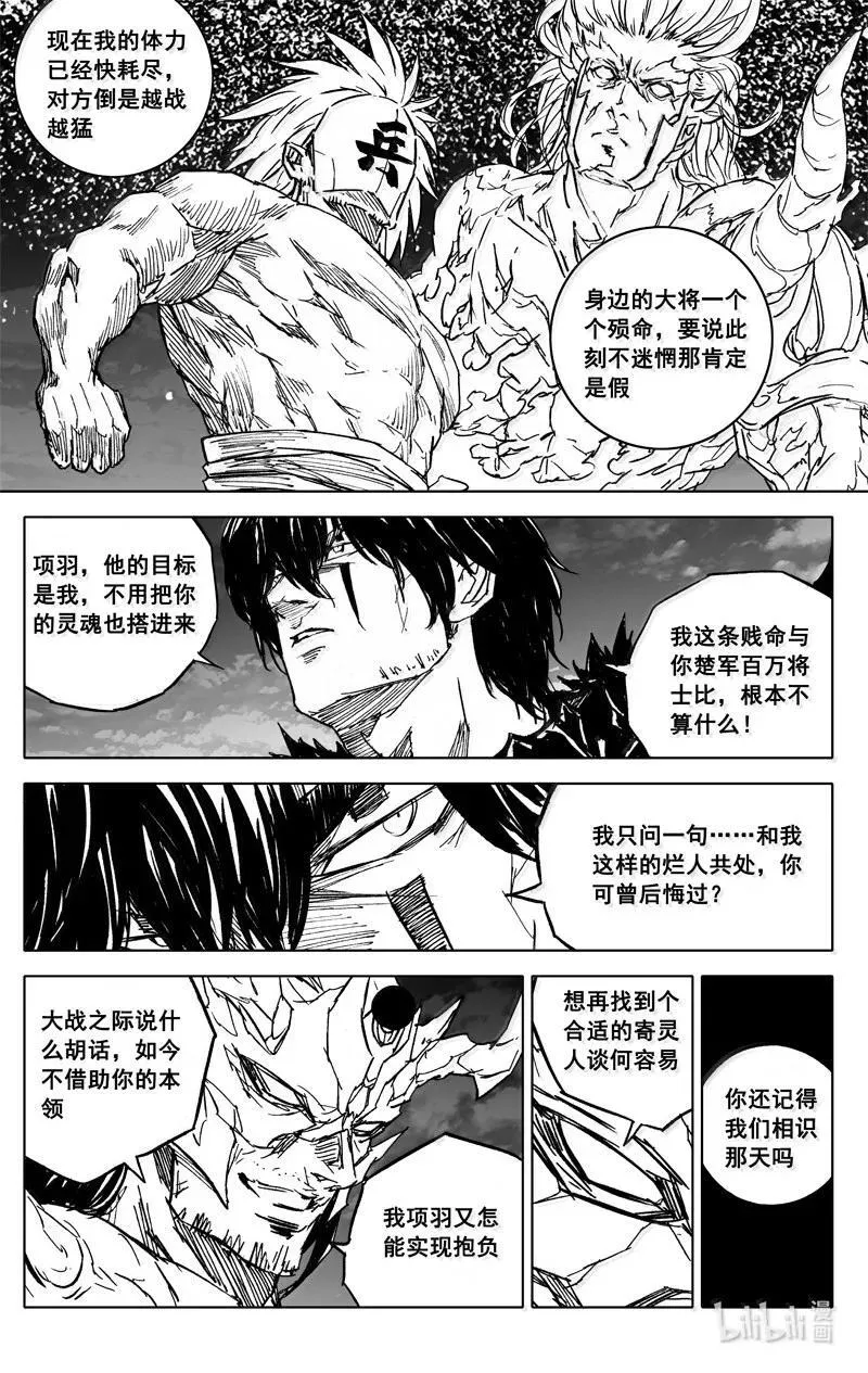 镇魂街漫画免费观看下拉式阅读漫画,四二五 盖世2图