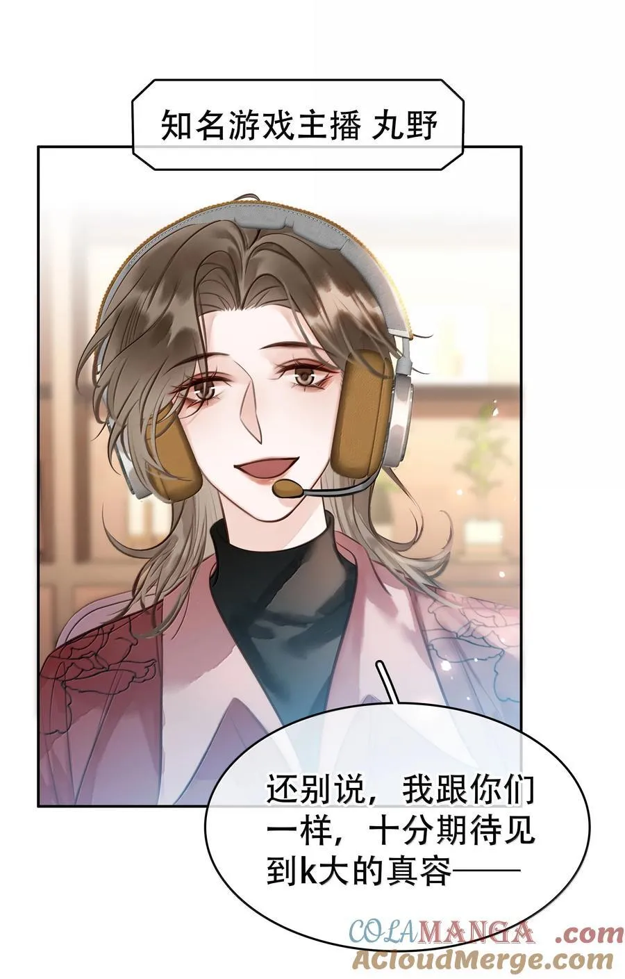 不做软饭男漫画,160 是K嫂吗？2图