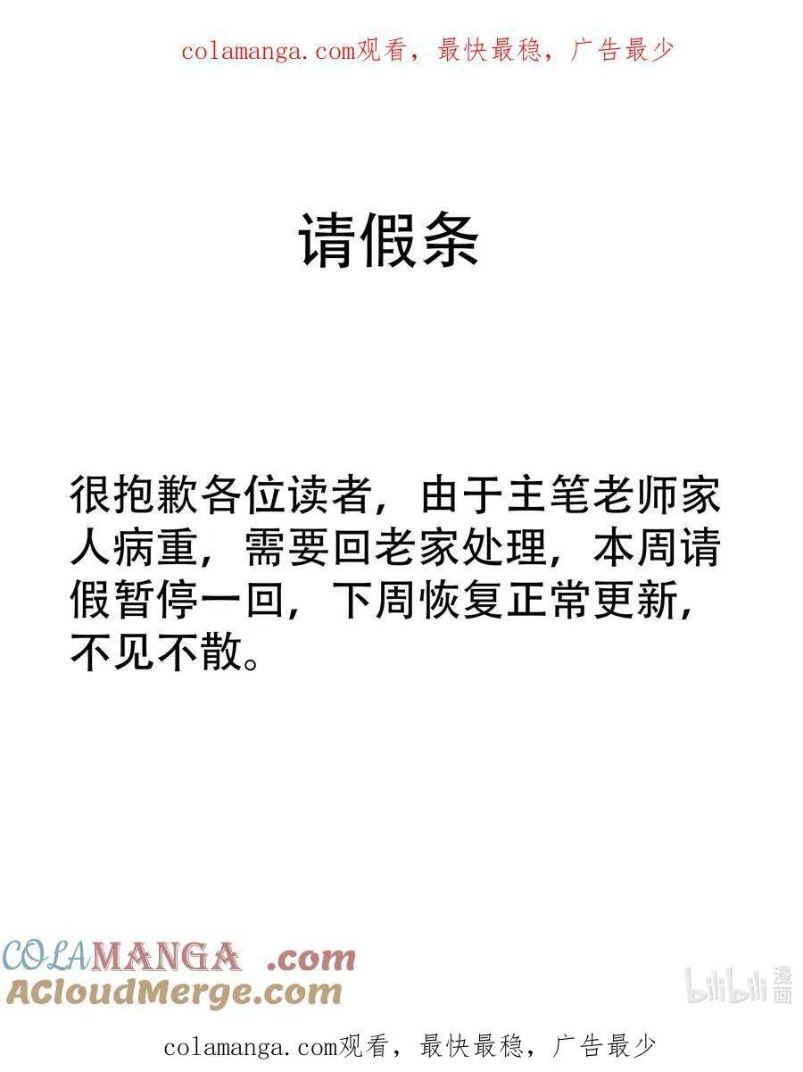 不做软饭男漫画,请假条 下周见1图