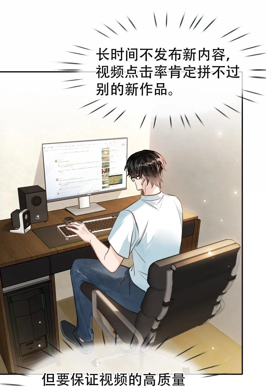 不做软饭男漫画,152 吃醋2图