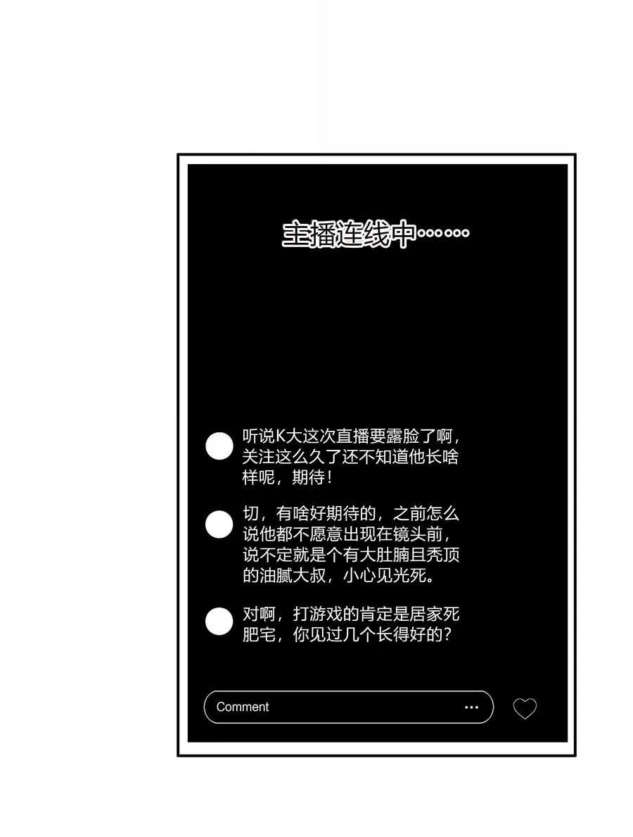 不做软饭男漫画,160 是K嫂吗？1图