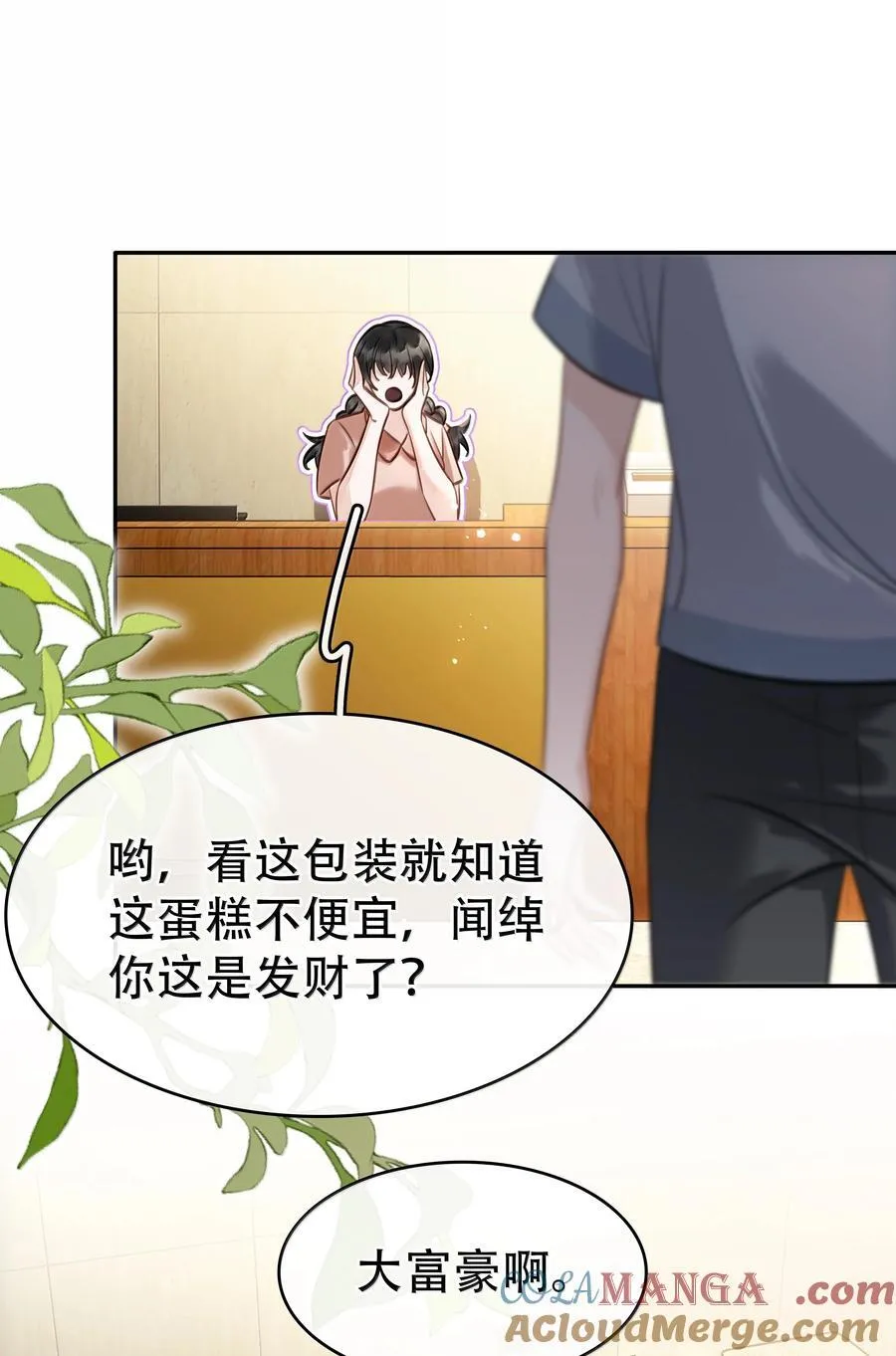 不做软饭男漫画,155 诱而不自知2图
