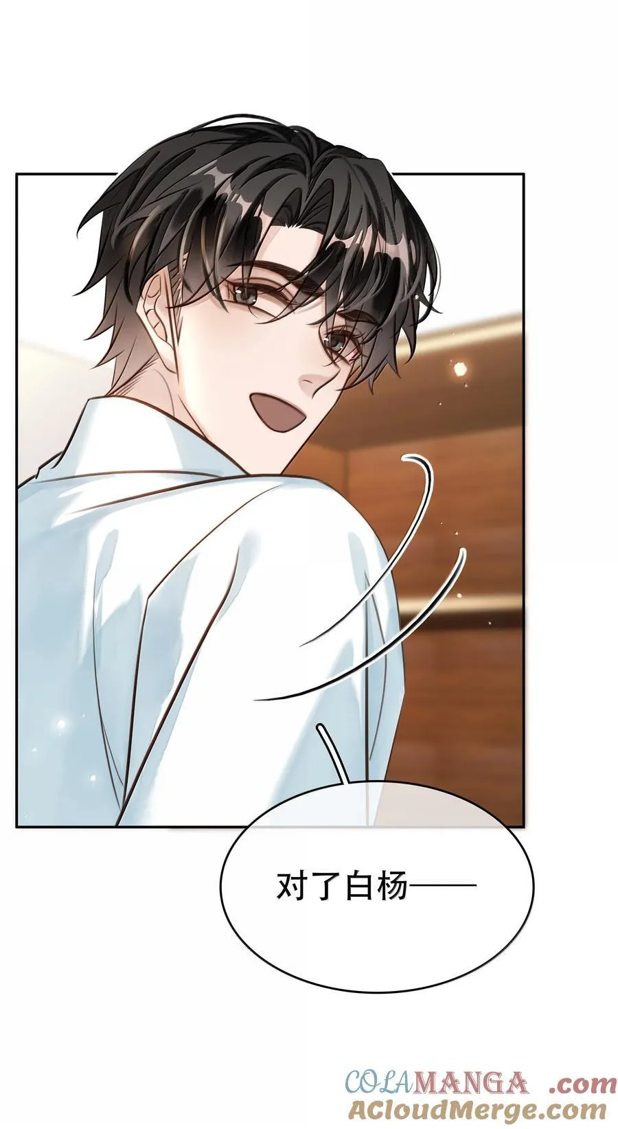 不做软饭男漫画,158 跟我一起走2图