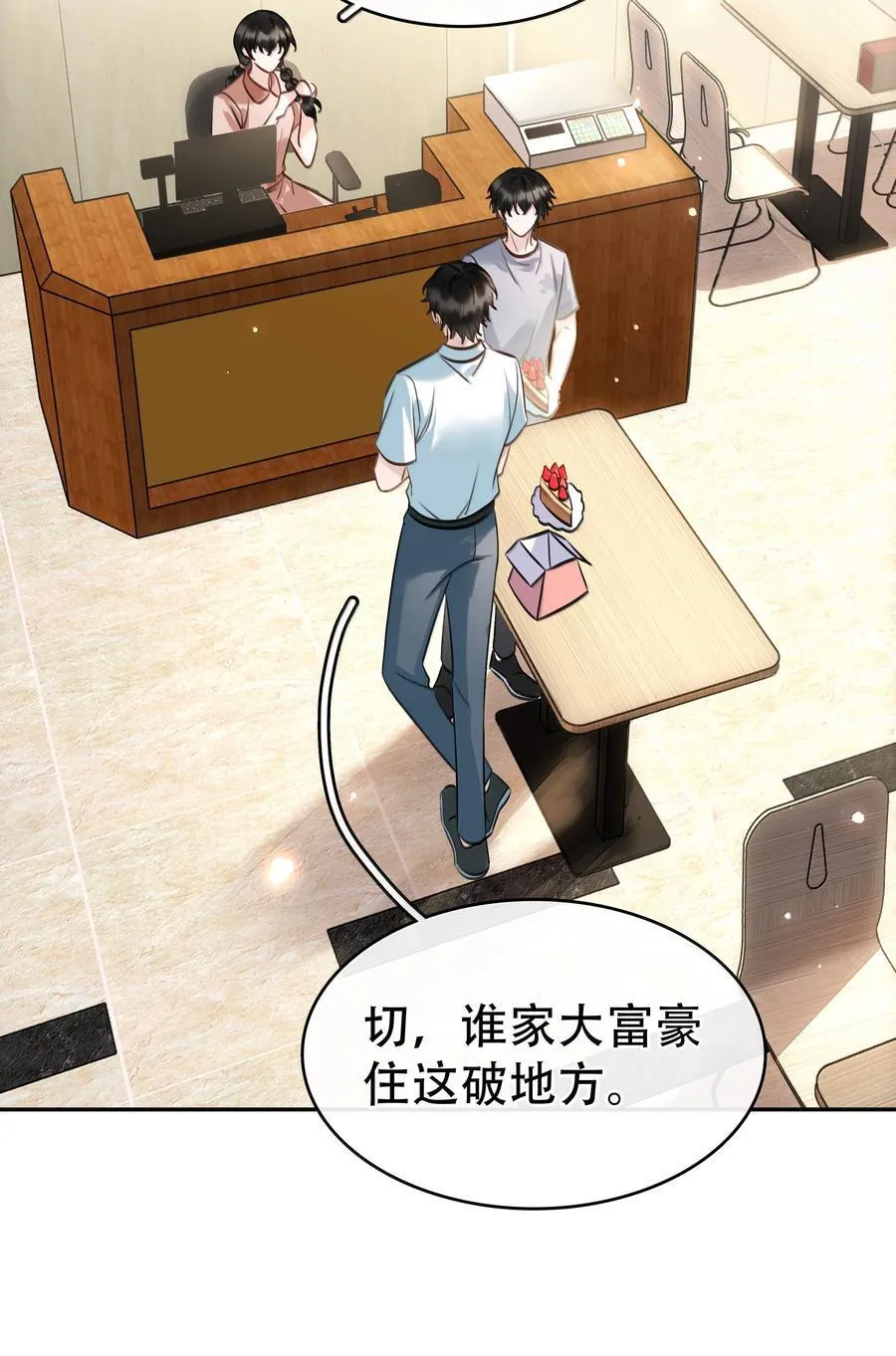 不做软饭男漫画,155 诱而不自知1图