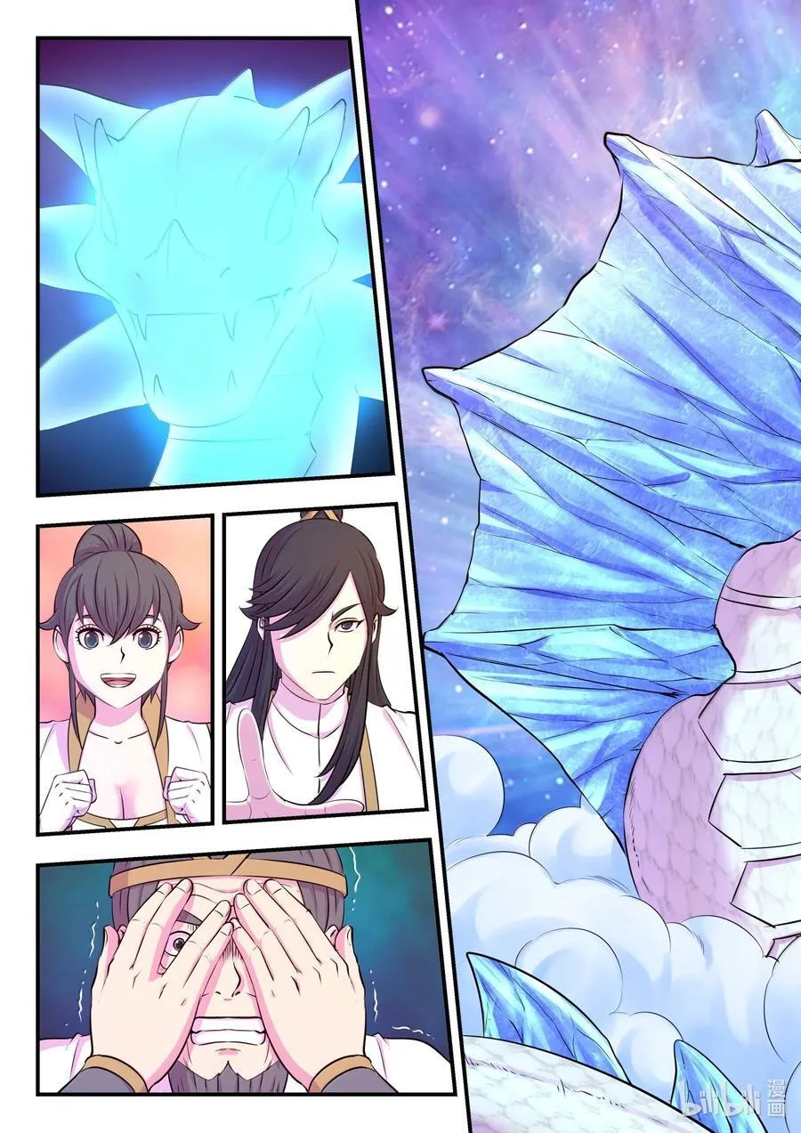 鲲吞天下合集解说漫画,242 寒冰王蛇2图