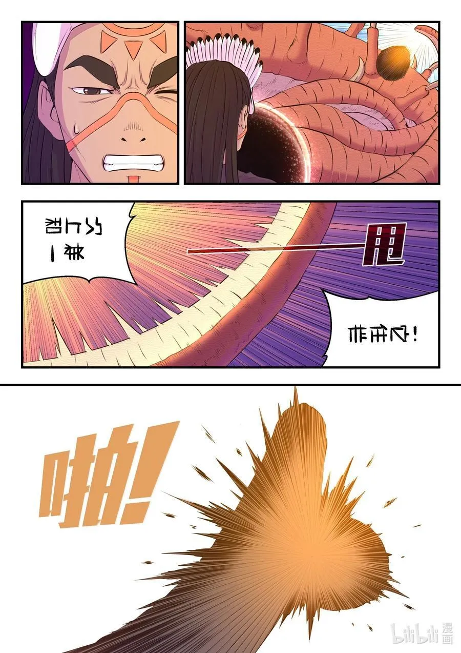 鲲吞天下漫画,248 小鲶战邪龙2图