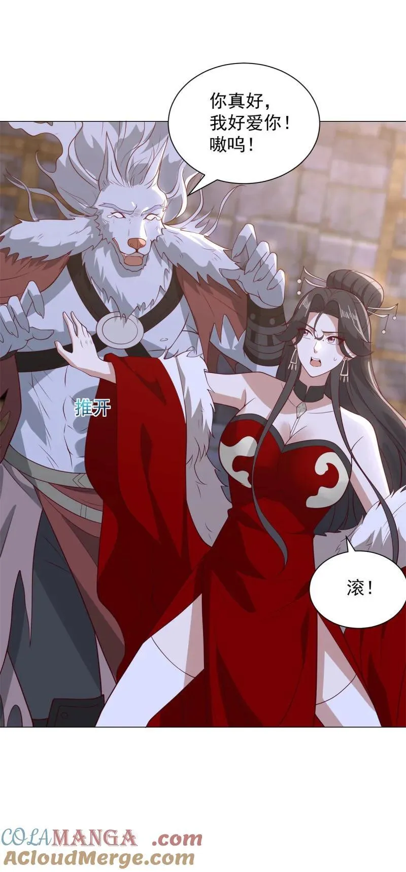 被迫成为反派赘婿第三季在线观看漫画,640 上古舔狗1图