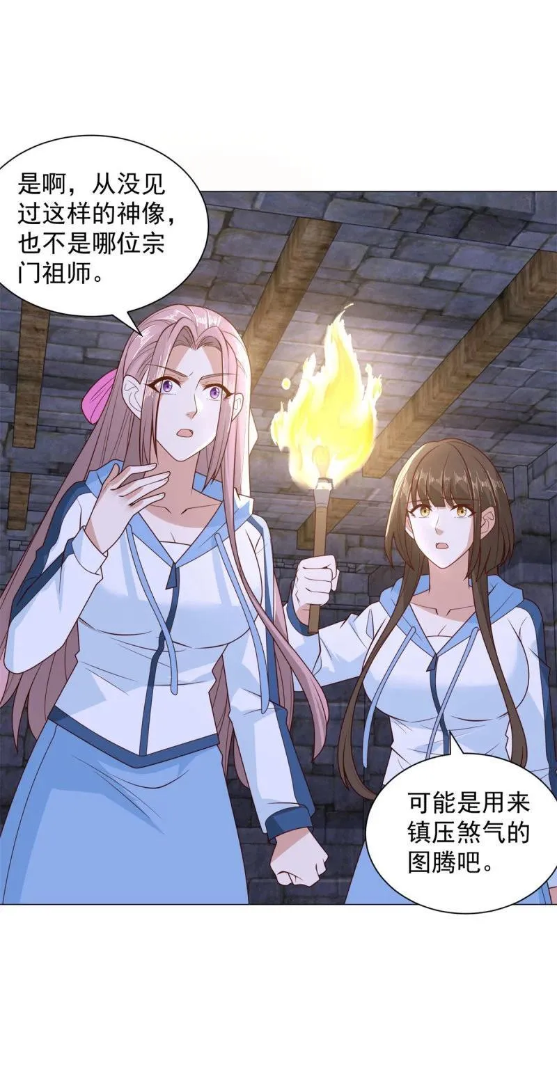 被迫成为反派赘婿第三季在线观看漫画,637 巨像2图