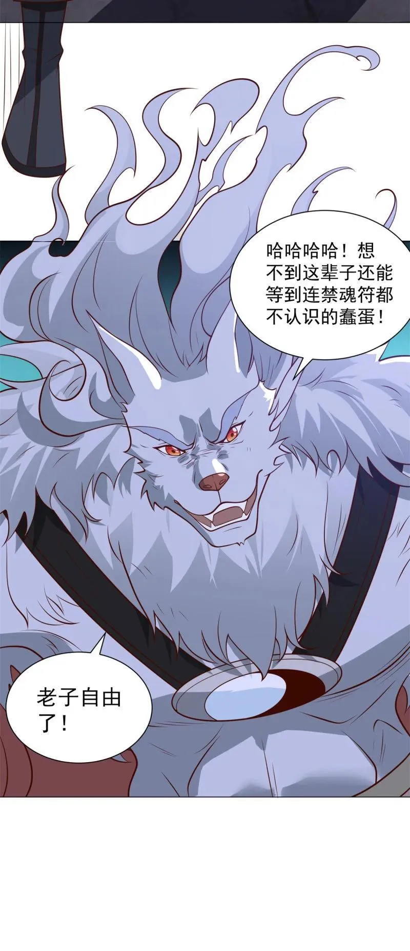 被迫成为反派赘婿第三季在线观看漫画,638 禁魂符2图
