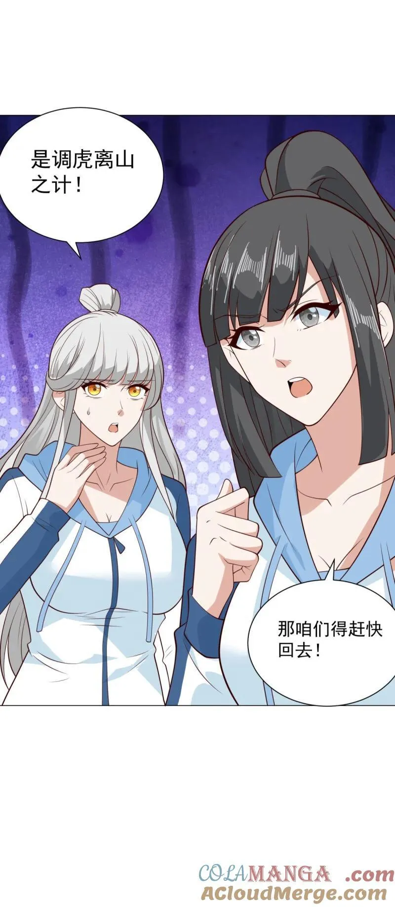 被迫成为反派赘婿第三季在线观看漫画,640 上古舔狗1图