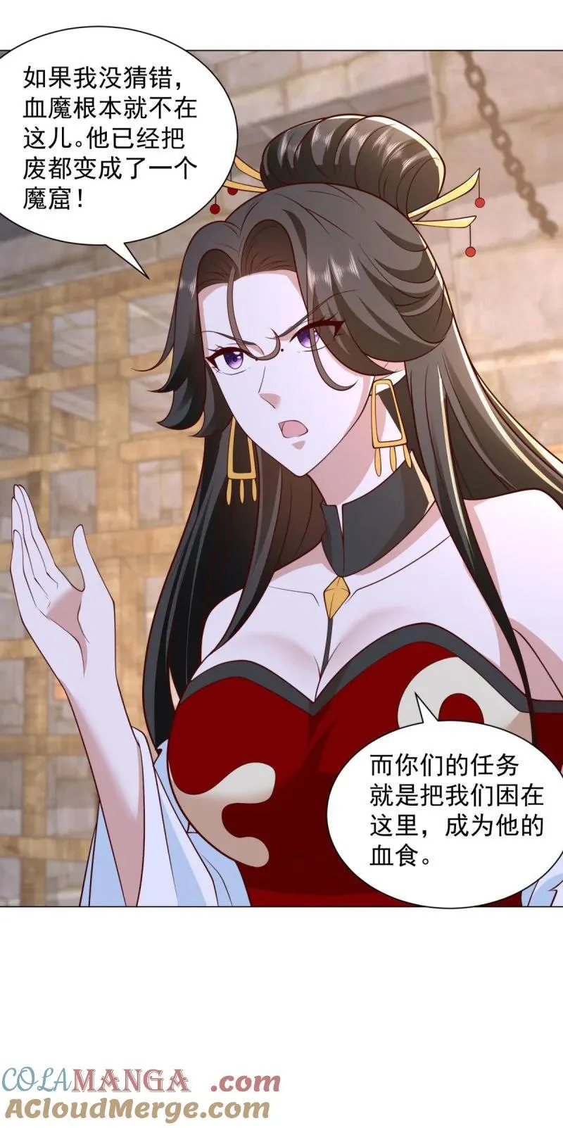 被迫成为反派赘婿第三季在线观看漫画,639 老友相见1图