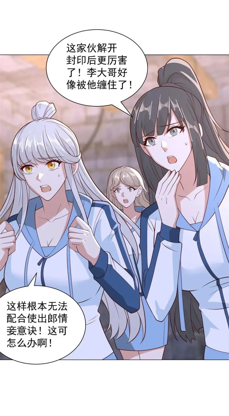 被迫成为反派赘婿第三季在线观看漫画,638 禁魂符2图