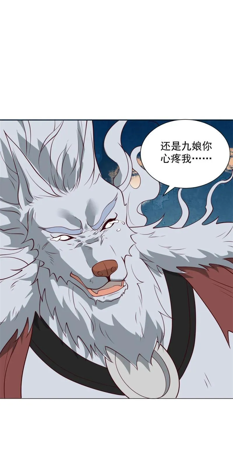 被迫成为反派赘婿第三季在线观看漫画,640 上古舔狗2图