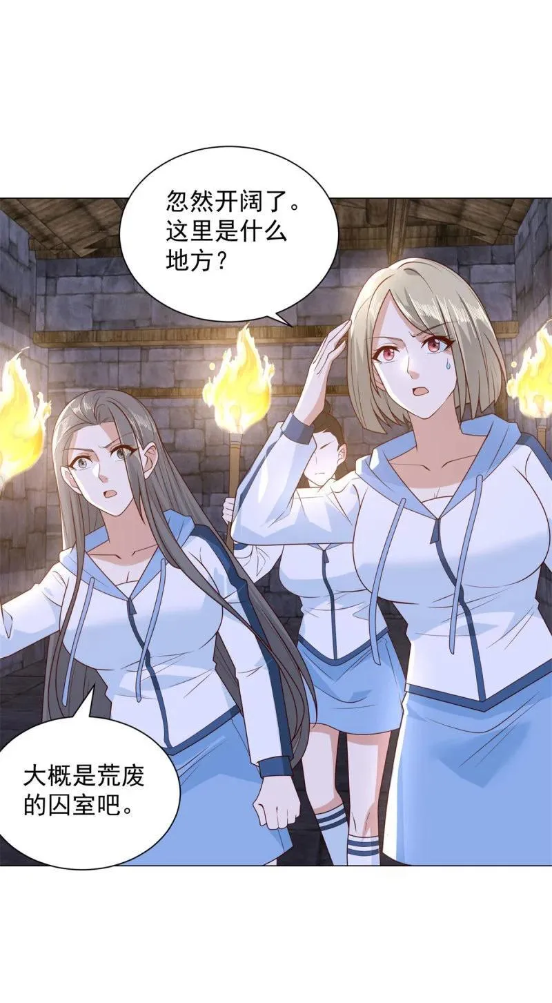 被迫成为反派赘婿第三季在线观看漫画,637 巨像2图