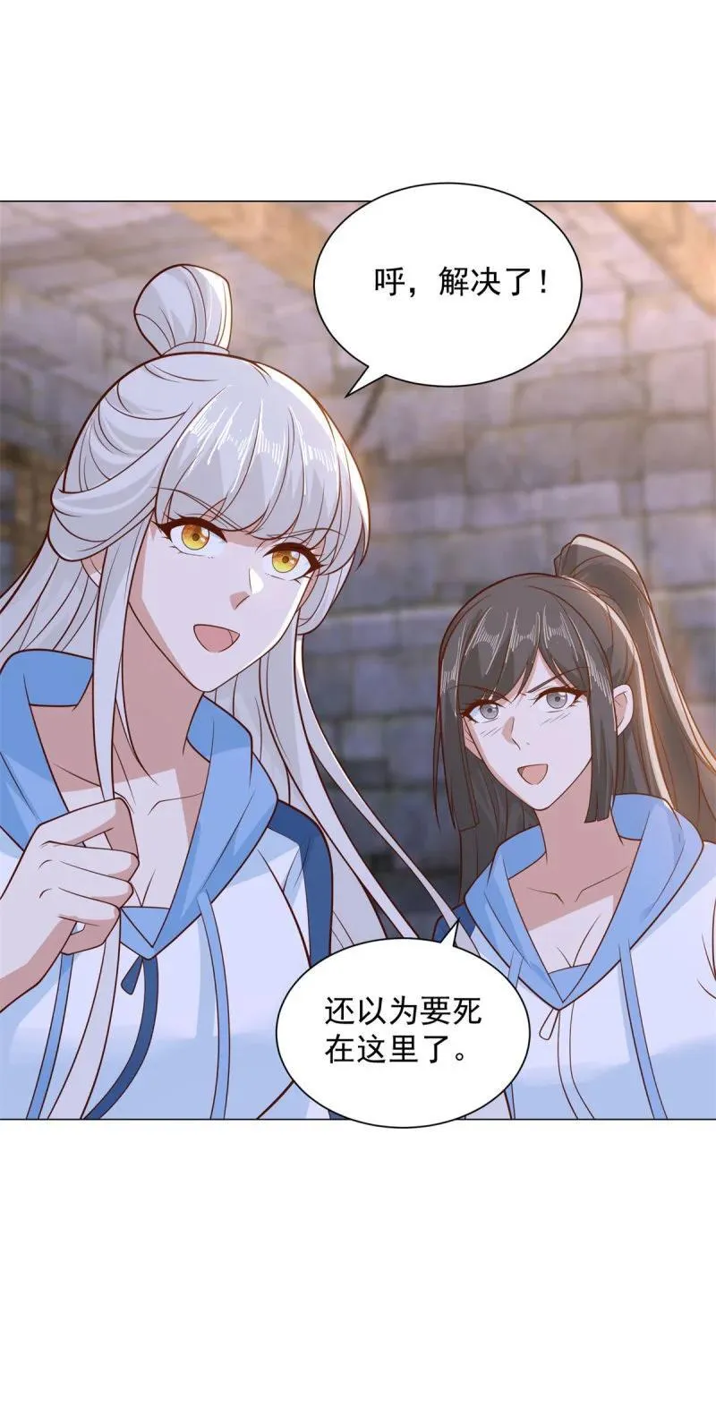 被迫成为反派赘婿第三季在线观看漫画,638 禁魂符2图