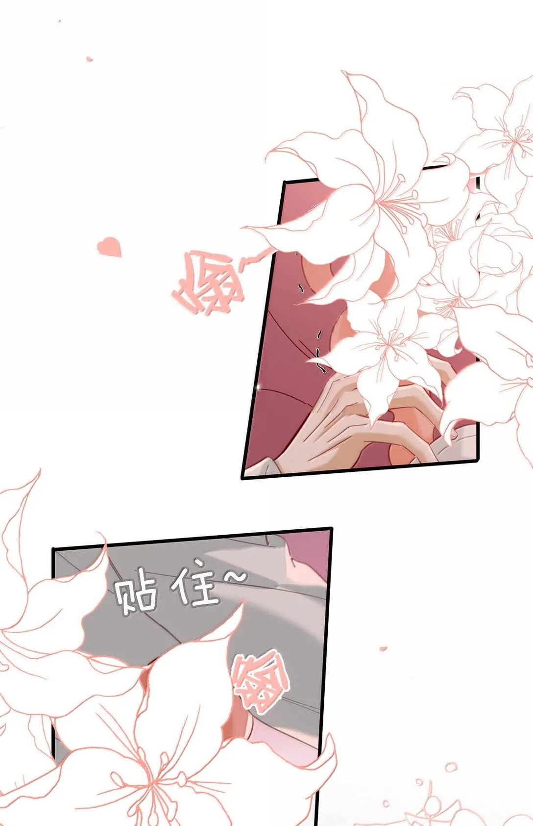 我和我对家的漫画免费下拉式漫画,完结番外5 言言，帮我……1图