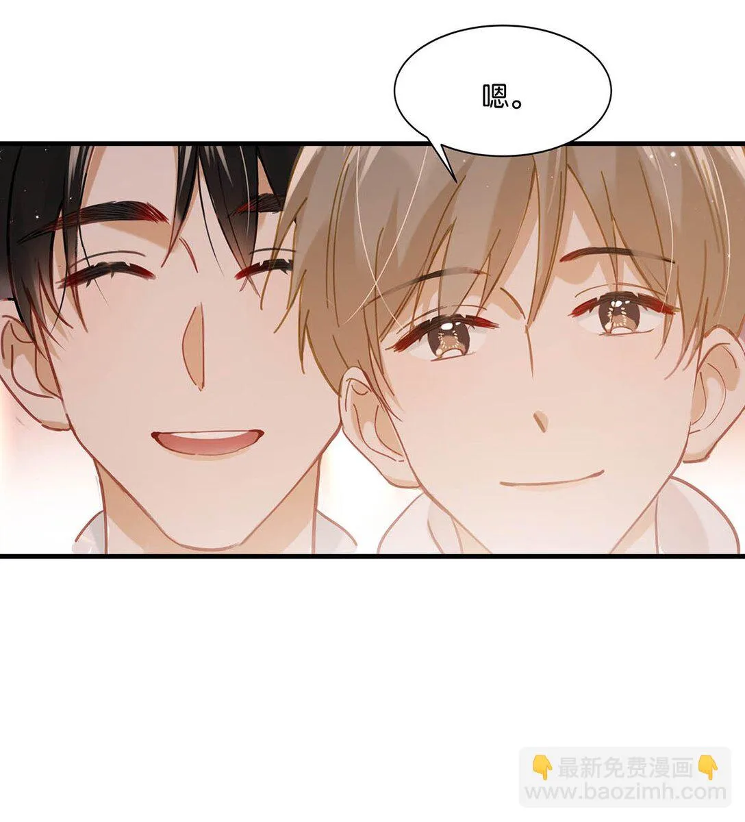 我和我对家漫画,完结番外7 好喜欢你。我也喜欢你。2图