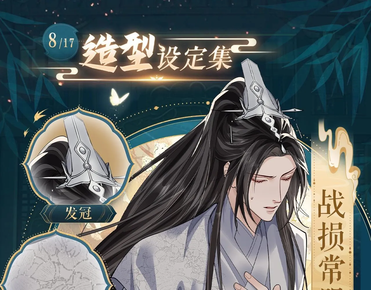 二哈和他的白猫师尊经典语录漫画,造型设定集081图