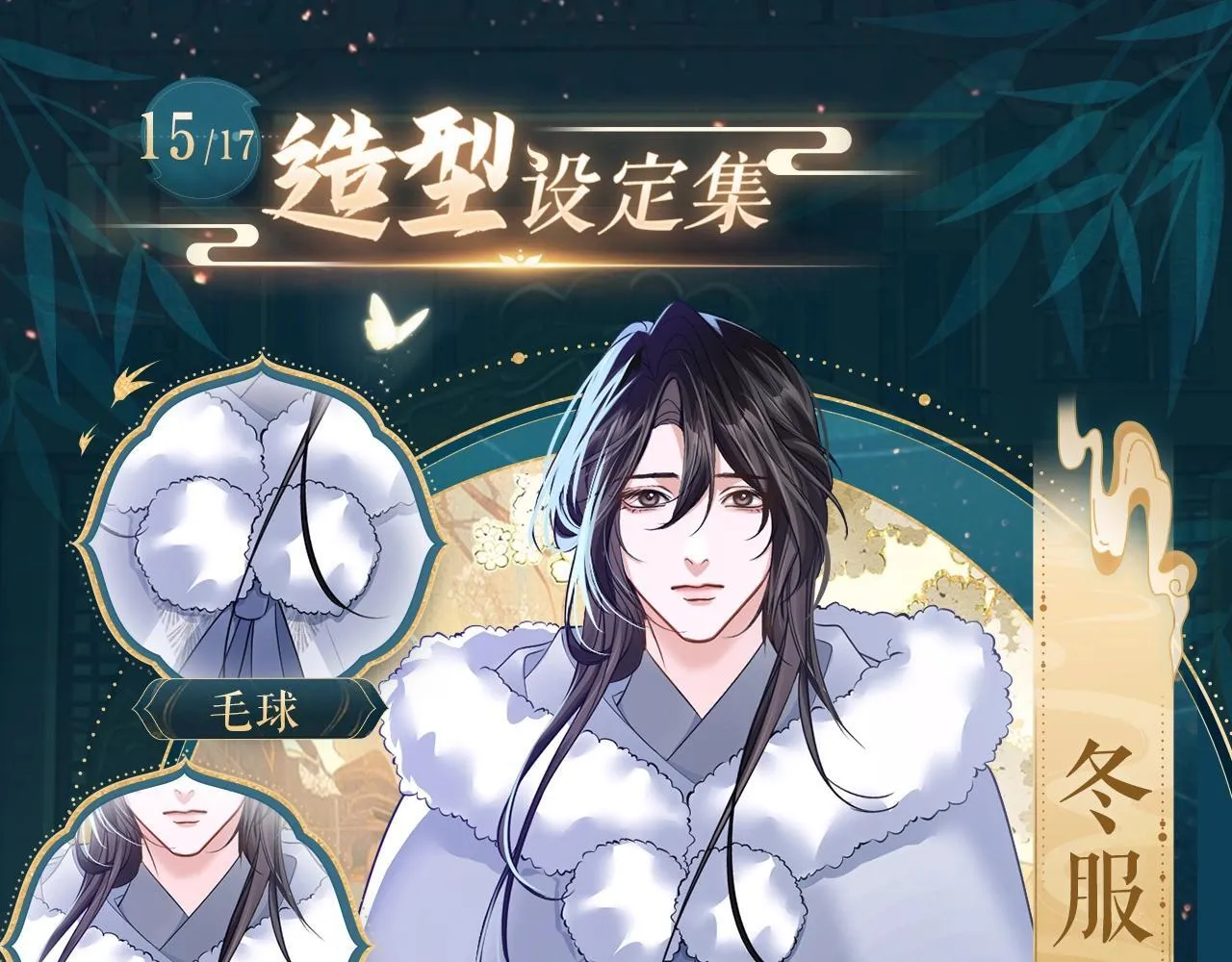 二哈和他的白猫师尊小说未删减版免费阅读漫画,造型设定集151图