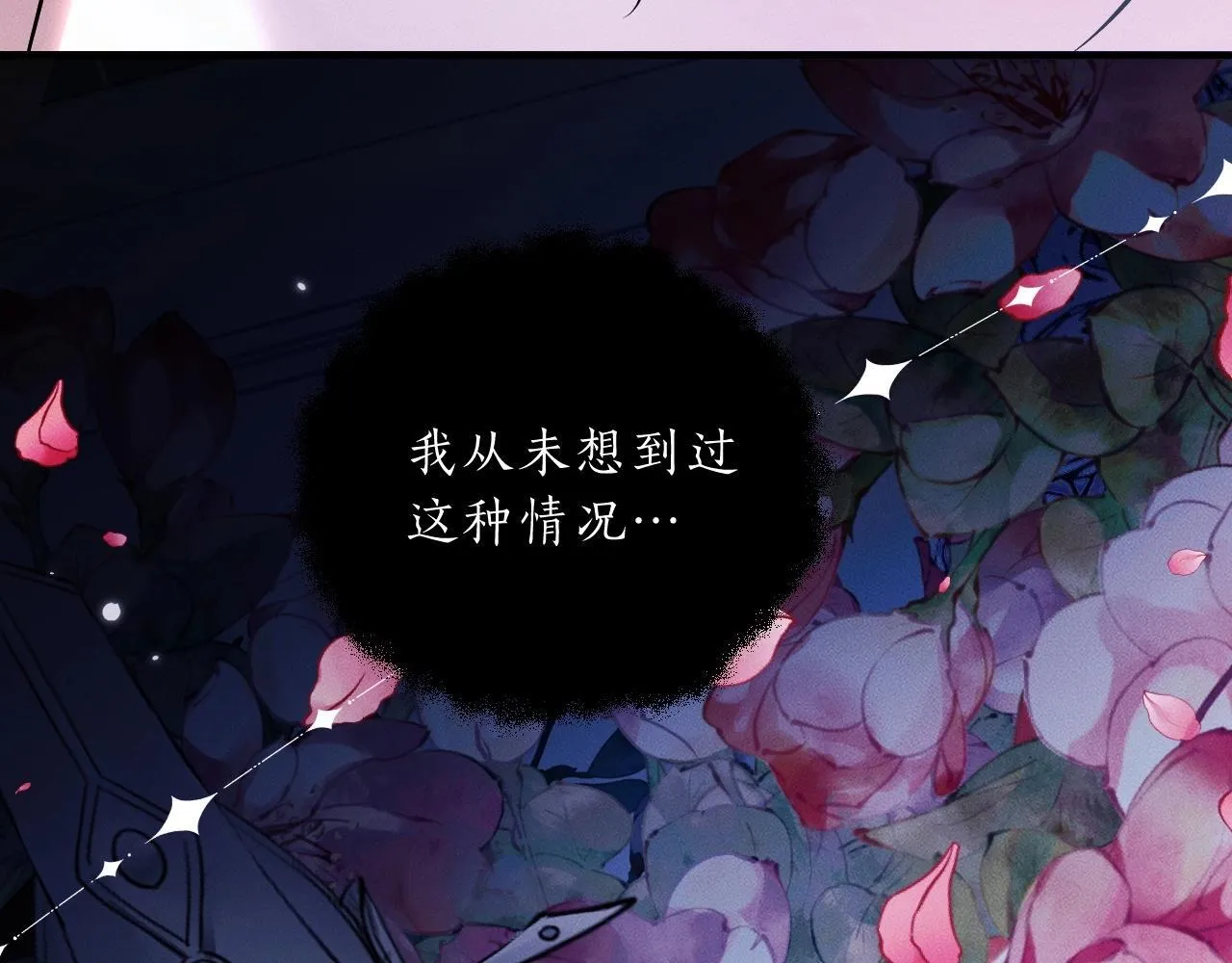 二哈和他的白猫师尊主题曲漫画,特典02 师尊，理理我……1图