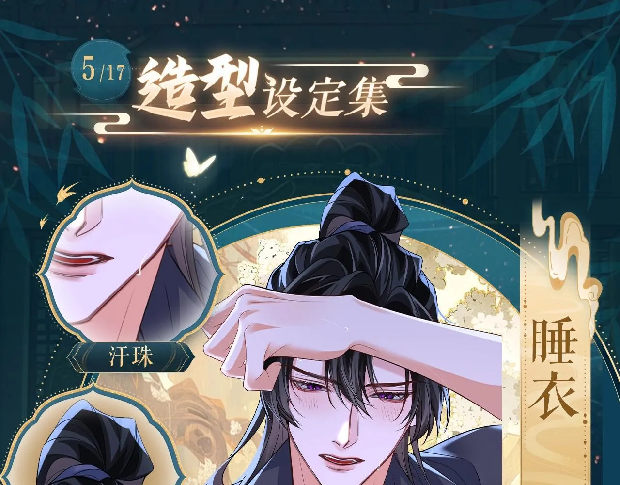 二哈和他的白猫师尊小说未删减版免费阅读漫画,造型设定集041图