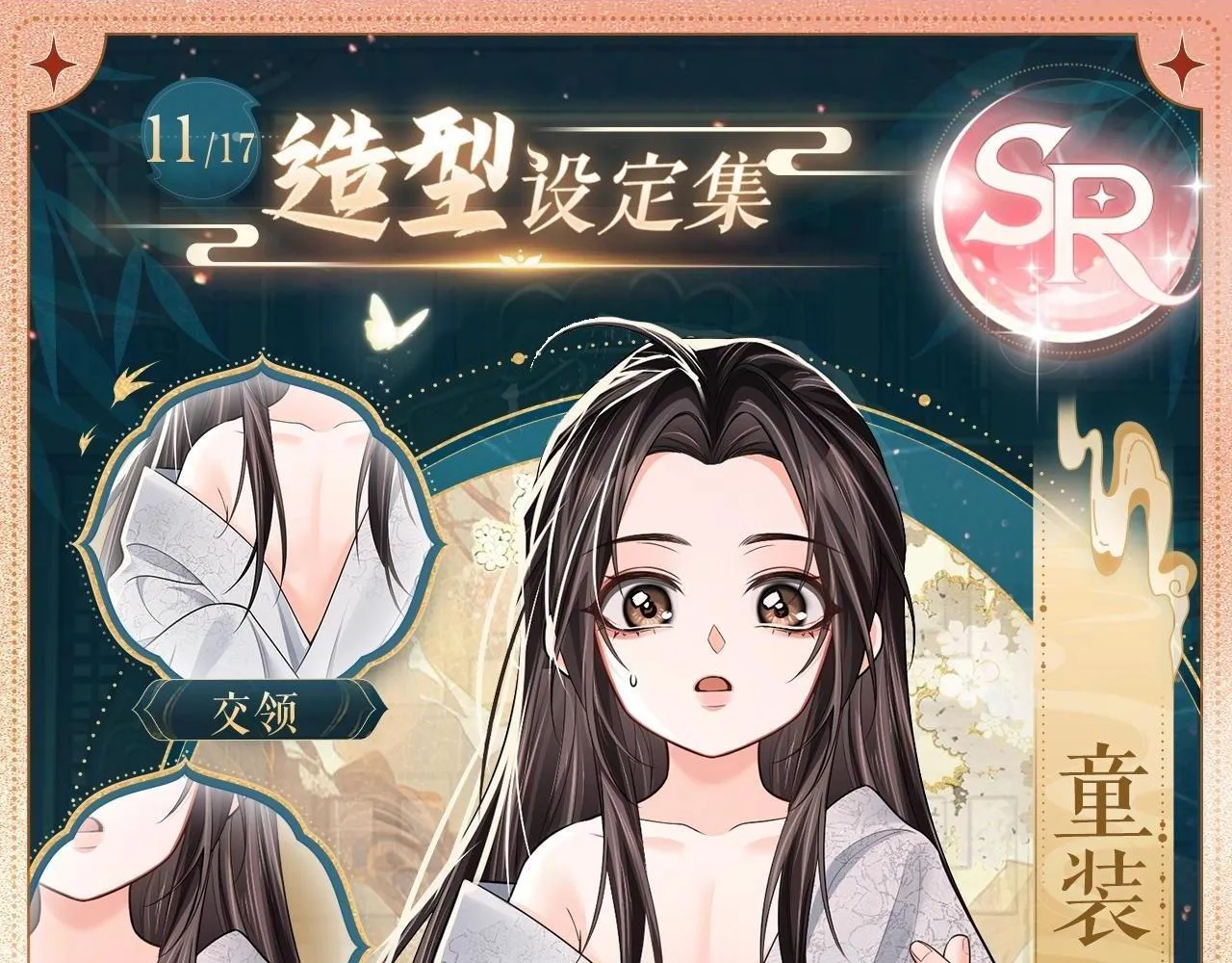 二哈和他的白猫师尊经典语录漫画,造型设定集112图