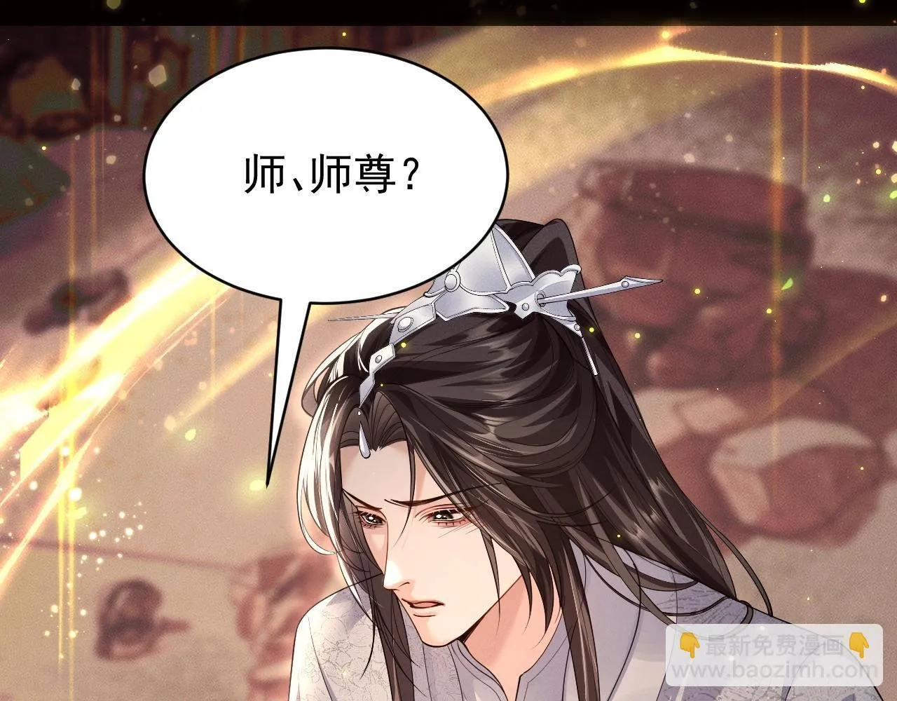 二哈和他的白猫师尊头像漫画,特典01 长阶血未尽2图