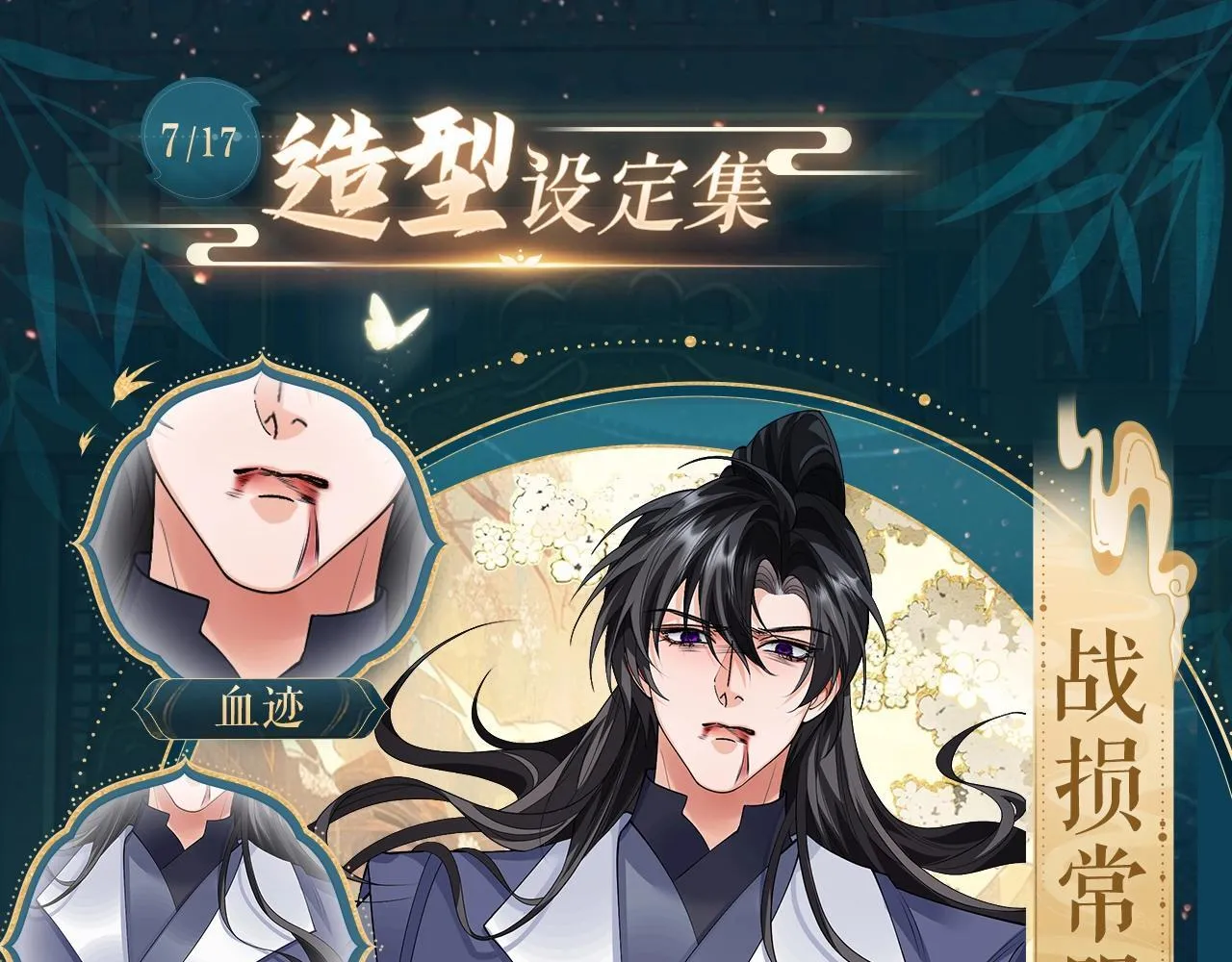 二哈和他的白猫师尊cos漫画,造型设定集061图