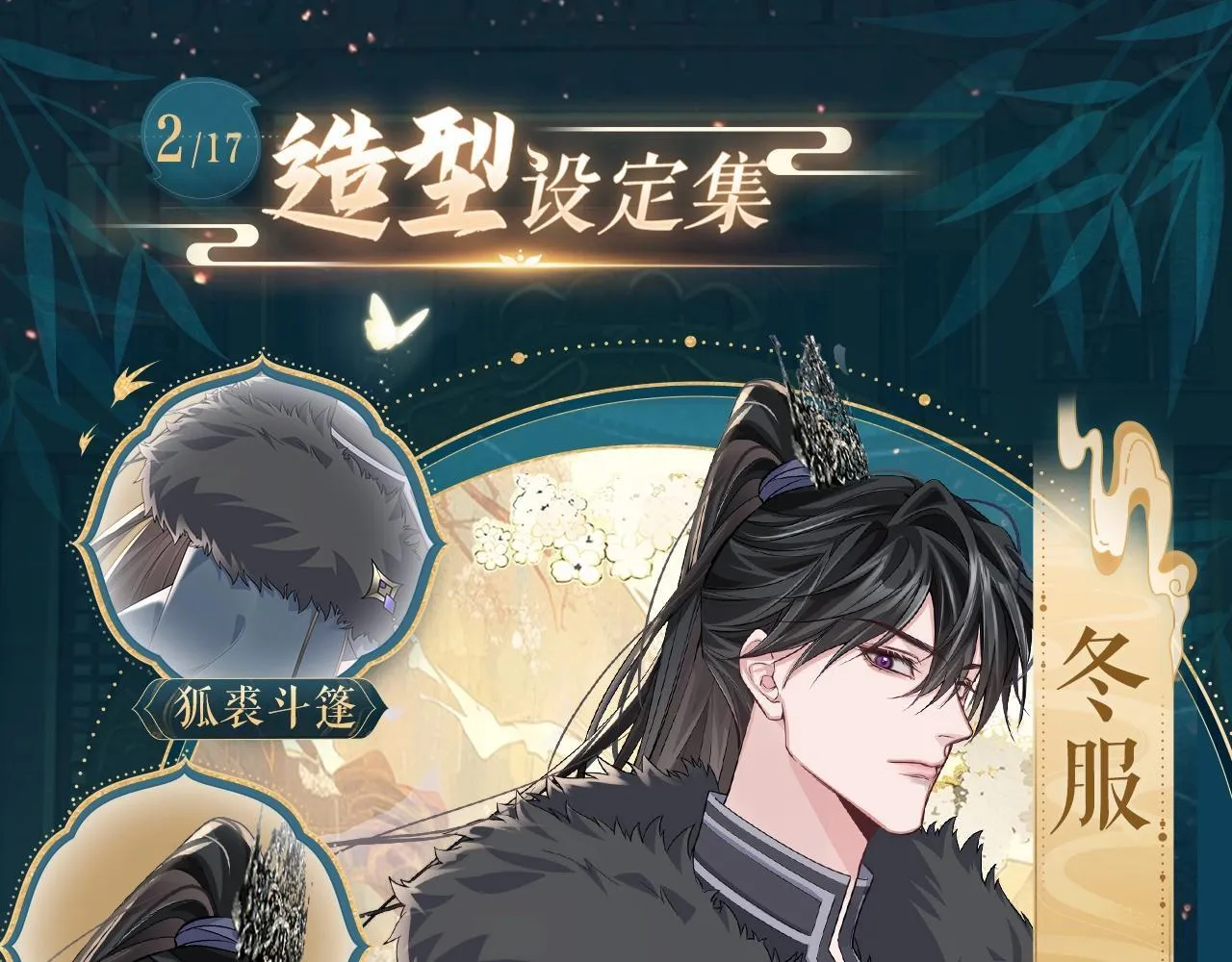 二哈和他的白猫师尊经典语录漫画,造型设定集011图