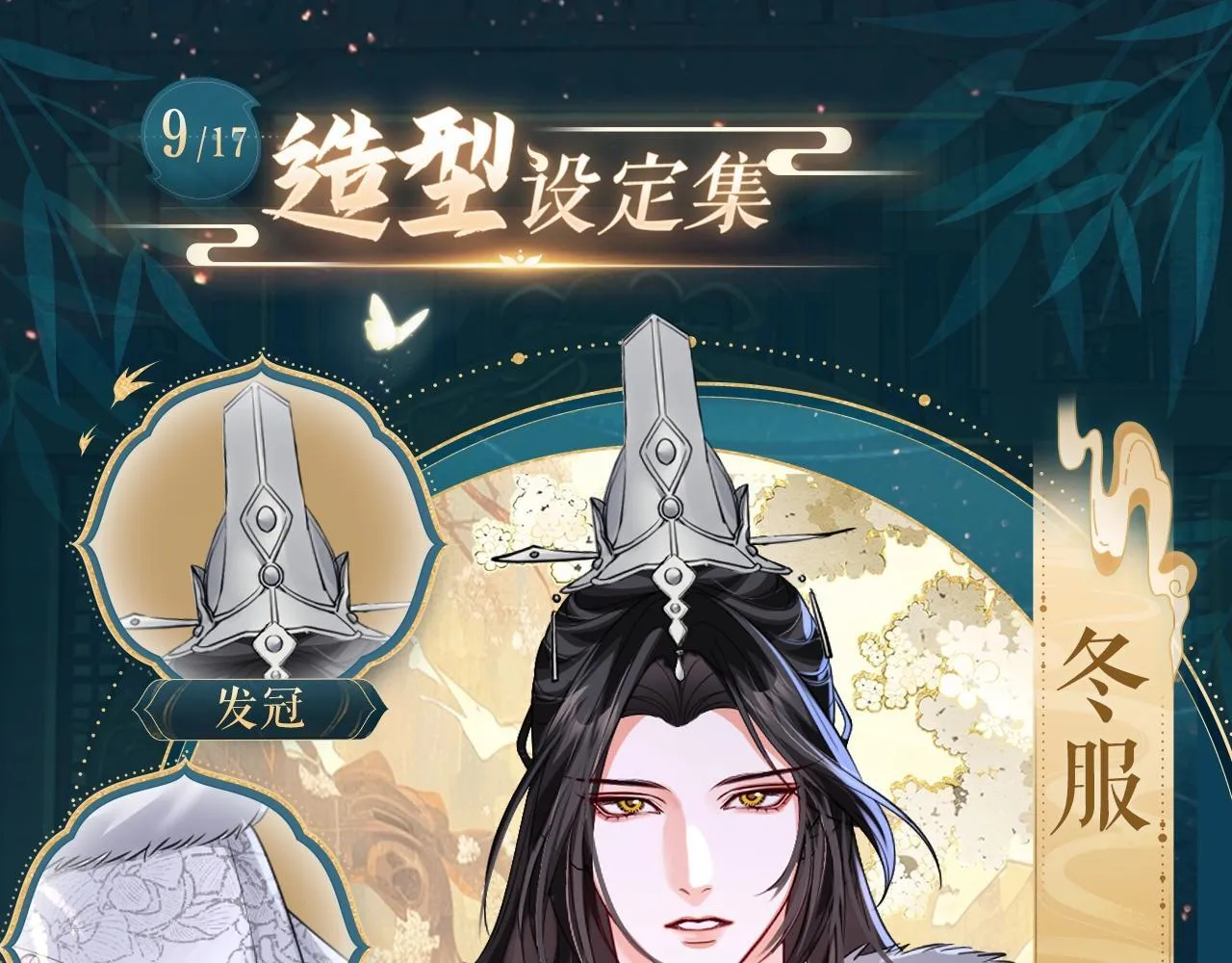 二哈和他的白猫师尊经典语录漫画,造型设定集091图