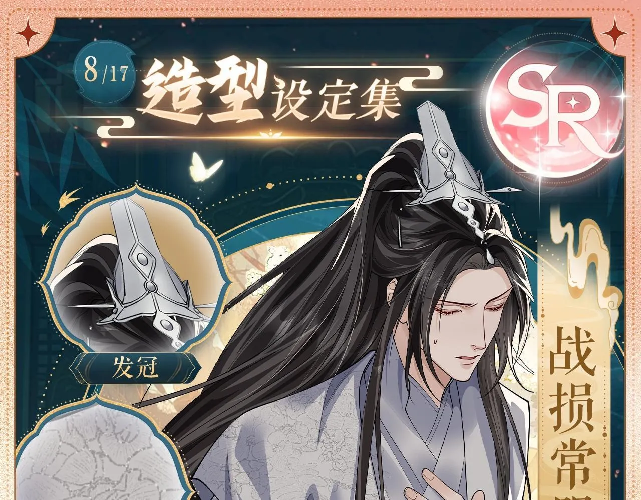 二哈和他的白猫师尊有声听书漫画,造型设定集082图