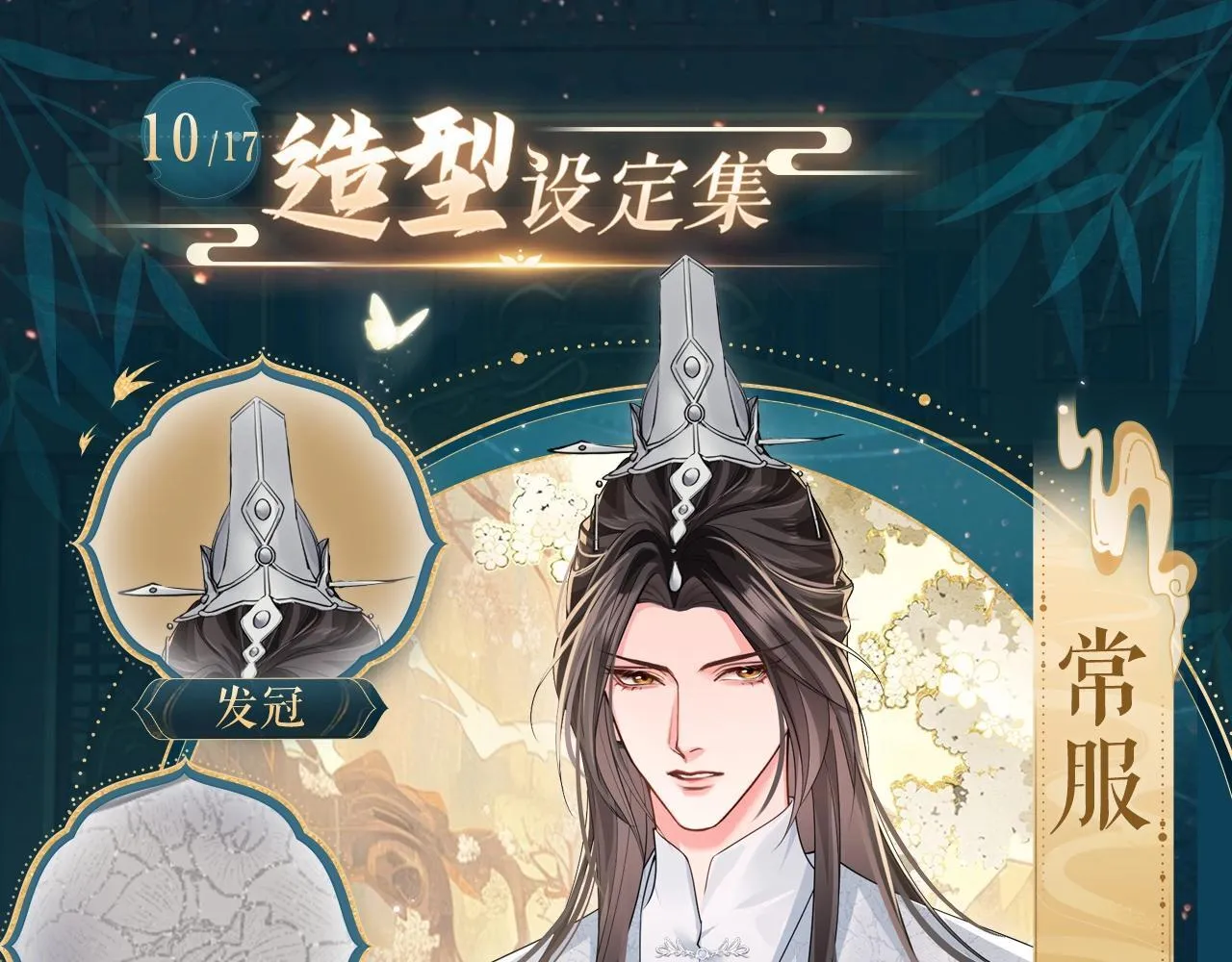 二哈和他的白猫师尊微博长图漫画,造型设定集091图