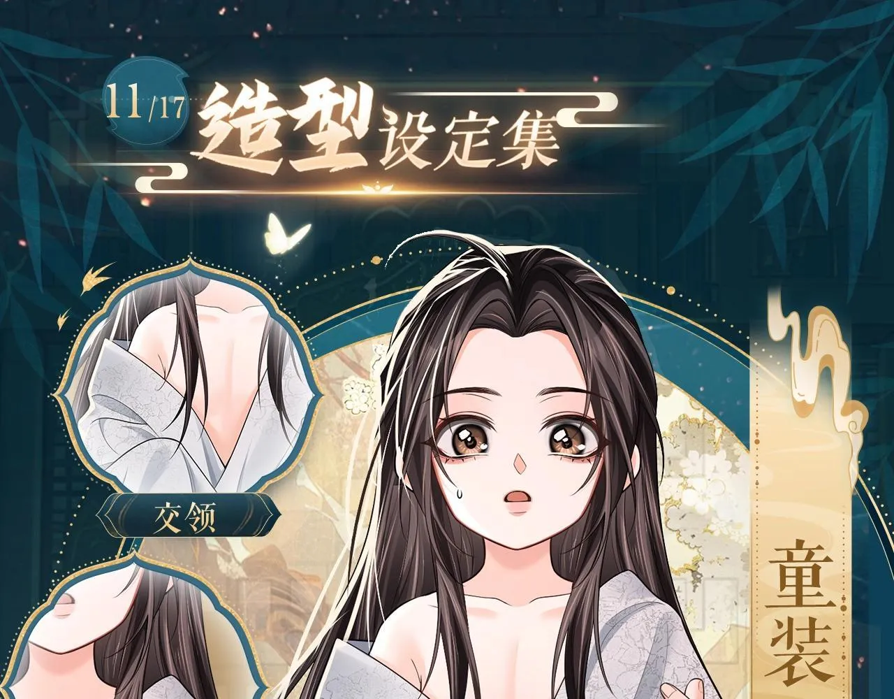 二哈和他的白猫师尊经典语录漫画,造型设定集111图