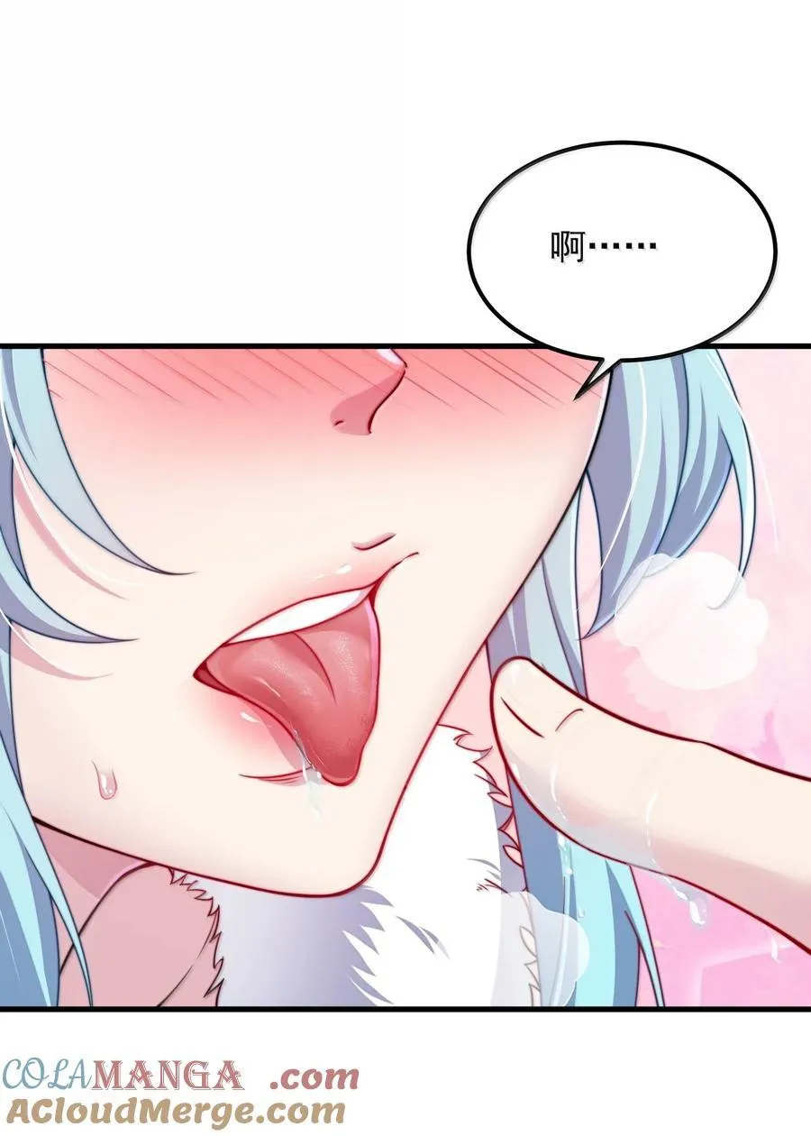 反派师尊漫画,125 别说让人误会的话2图