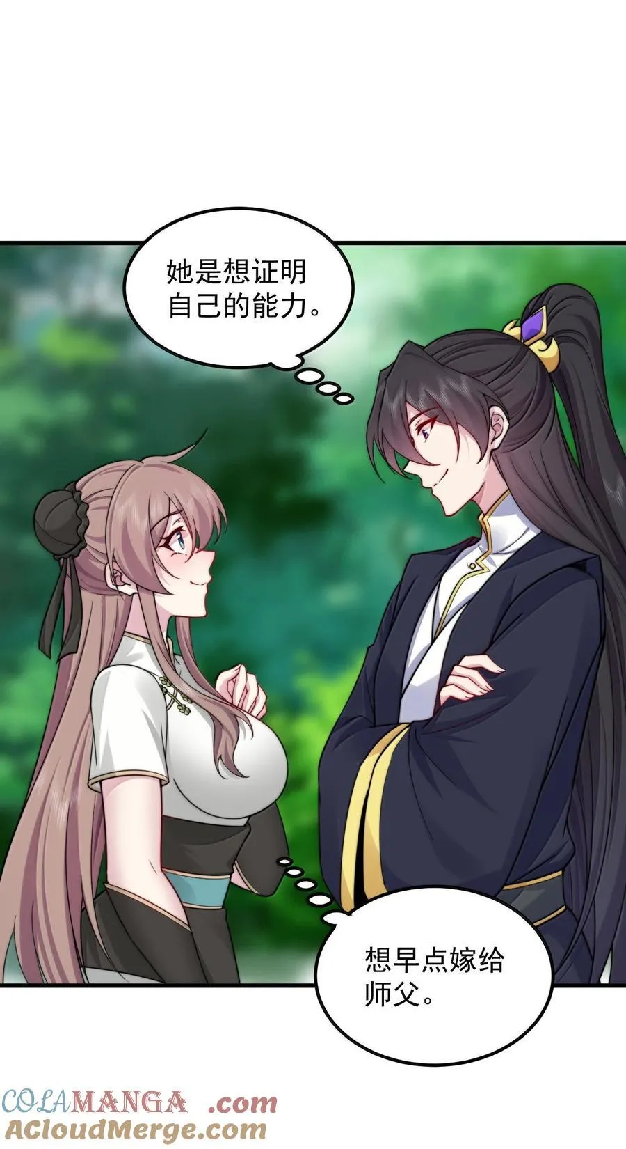 反派师尊漫画,126 跟师妹学习2图