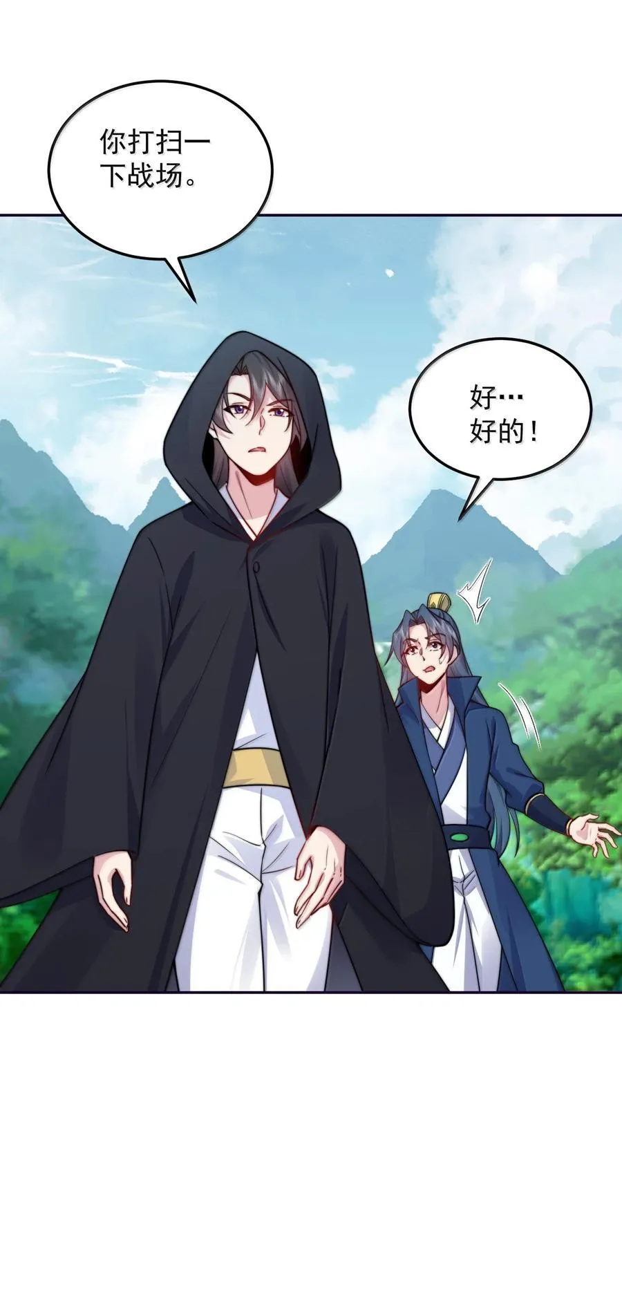 反派师尊漫画,133 不演也行1图