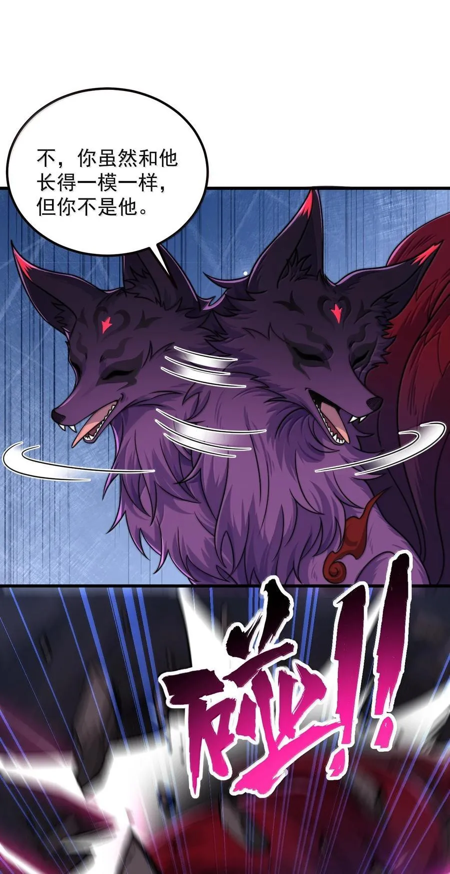 反派师尊漫画,126 跟师妹学习2图