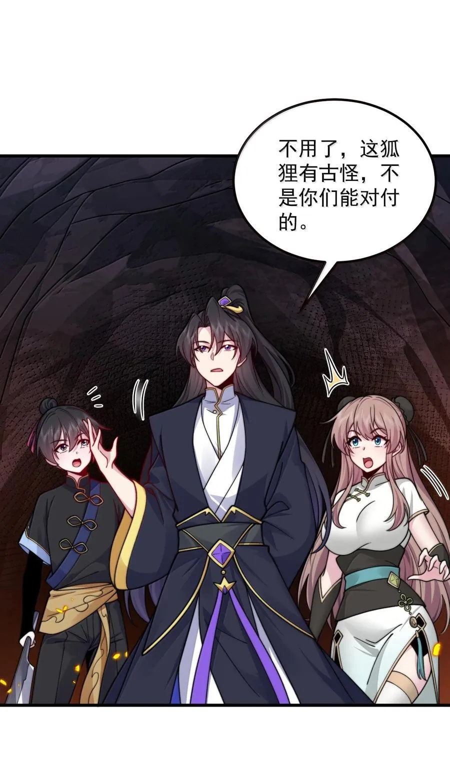 反派师尊漫画,126 跟师妹学习1图